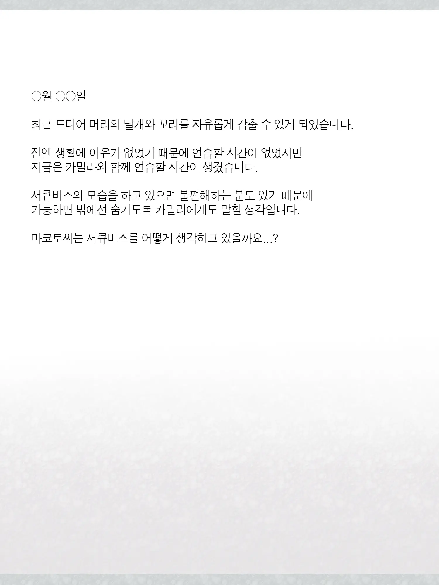 Monogoi No Succubus Oyako O Mitsuketa Kara Ijimete Yaru Koto Ni Shita Ww | 구걸하는 서큐버스 모녀를 발견했으니까 괴롭혀주기로 했다Ww